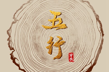 黄历择吉 择吉日大全 择吉日历
